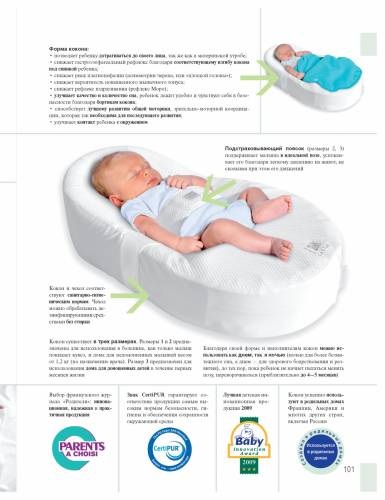 Cocoonababy că în interiorul cocoon cocoonababy, eticheta franceză, farmacie, cocoon