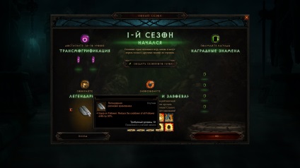 Diablo iii sezoane care rulează pe ptr