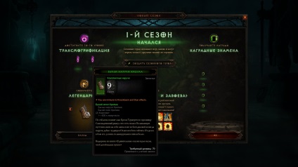 Diablo iii sezoane care rulează pe ptr