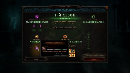 Diablo iii sezoane care rulează pe ptr