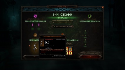 Diablo iii sezoane care rulează pe ptr