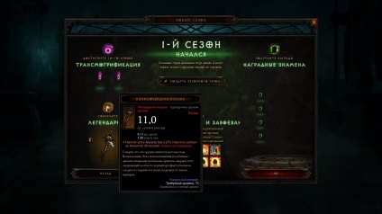 Diablo iii sezoane care rulează pe ptr