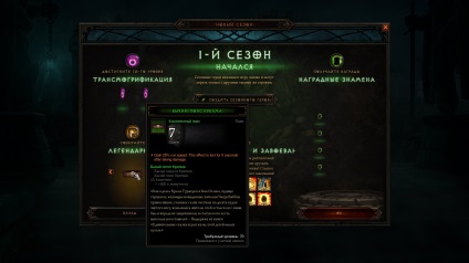 Diablo iii sezoane care rulează pe ptr