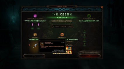 Diablo iii sezoane care rulează pe ptr