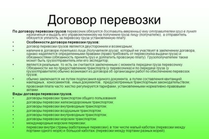 Contractul de transport de mărfuri (pentru furnizarea serviciilor de transport) - un eșantion, tipuri, încheiere, concept,