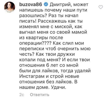 Foto de scandaluri instagram de discordie care implică Sobchak, Buzov, Bondarchuk și alții, revista cosmopolită