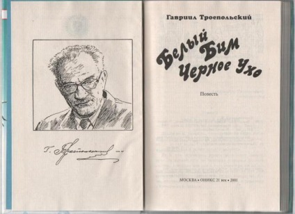 Gabriel Troepopolsky, alb bim urechi ureche negru despre carte, un scurt rezumat, personajele principale
