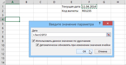 Importarea cursurilor de schimb de pe Internet