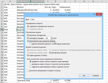 Importarea cursurilor de schimb de pe Internet