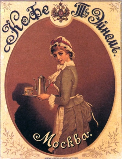 Istoria de cafea în Rusia