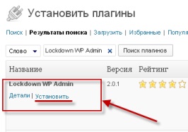 Hogyan változtathatod meg a bejelentkezési címet az adminon wordpress alatt - plug-in lockdown wordpress admin, blog Kostanovich