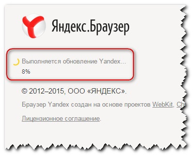 A Yandex böngésző frissítése a legújabb verzióra