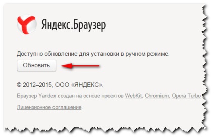 A Yandex böngésző frissítése a legújabb verzióra