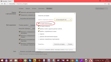 Cum să goliți memoria cache din browser-ul Yandex, geniu