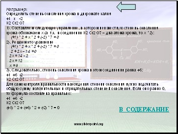 Cum se determină gradul de oxidare