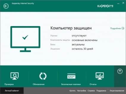 Cum se obține cheia Kaspersky Internet Security