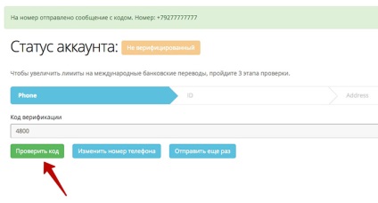 Hogyan kell átadni az ellenőrzést és azt, hogy mi szükséges az alfacashier - elektronikus pénznemek cseréjéhez?