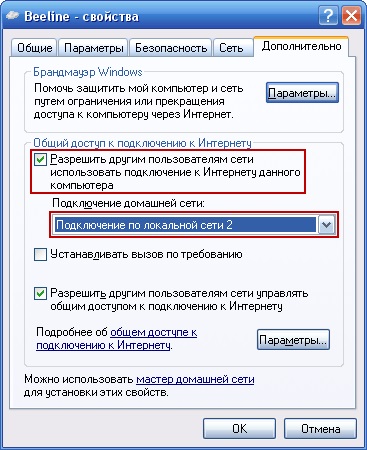 Hogyan terjeszthetjük az internetet a helyi hálózat valamennyi számítógépére - a pc és minden, ami kapcsolódik - a cikkek katalógusa - hírek