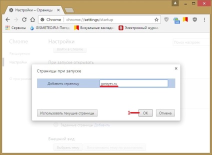 Cum se face o pagină de pornire Google Chrome