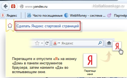 Как да направите дома си страница на Google Chrome