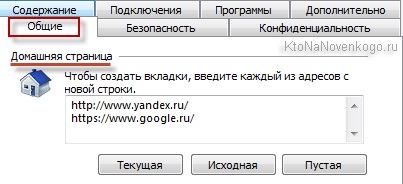 Cum se face o pagină de pornire Google Chrome