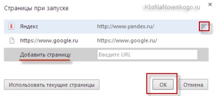 Cum se face o pagină de pornire Google Chrome