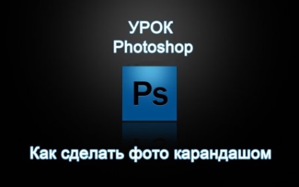 Cum se face o fotografie în creion în Photoshop