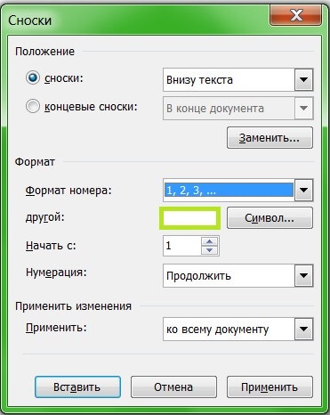 Cum de a crea note de subsol în cuvântul 2010 - octaco