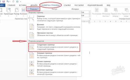 Як створити виноски в word 2010 - октако