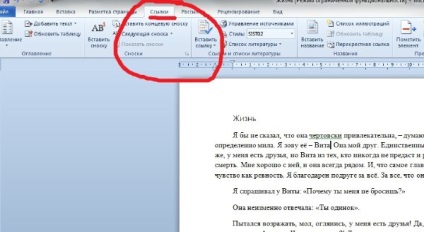 Як створити виноски в word 2010 - октако