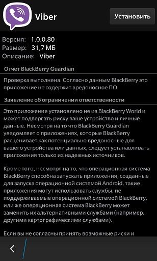 Cum se instalează aplicații pe blackberry