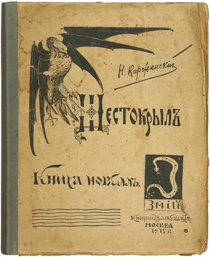 Chirilic alfabet, care a fost cartea foarte neagră din Rusia