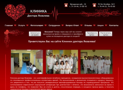 Clinica Dr. Yakovlev