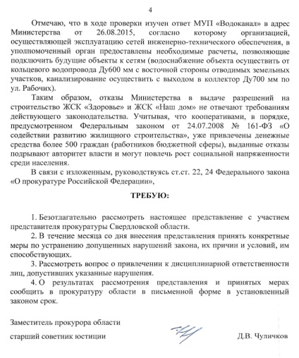 Cooperativele profesorilor și medicilor au refuzat să construiască case pe locul expoziției, unde au investit o sută