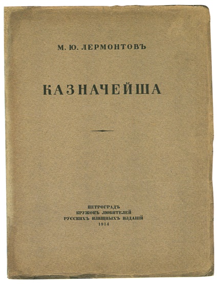 Lermontov m