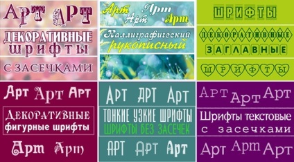 Logo de fonturi - nume de brand rapid
