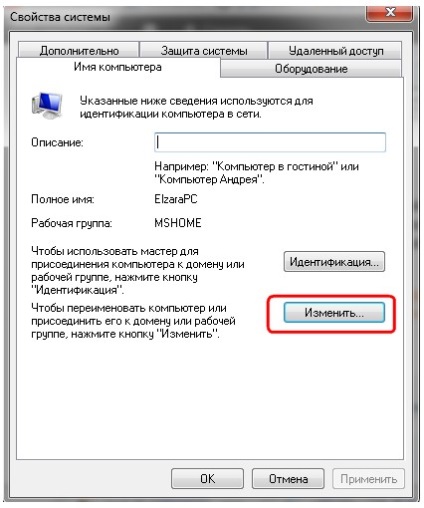 Локальна мережа між windows xp і windows 7, комп'ютер для початківців і чайників