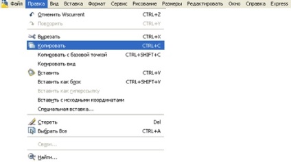 Меню програми autocad, уроки для початківців