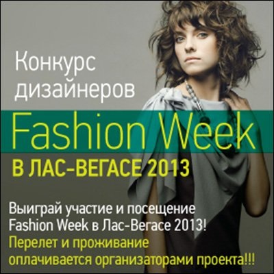 Concursul Internațional al Tinerilor Designeri de Modă