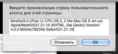 Simulăm ipad-ul browserului cu ajutorul safari și applescript, un blog despre Mac, iPhone, iPad și altele