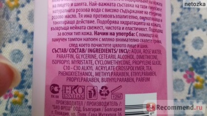 Demachiant de curățare lapte de trandafir al Bulgariei - «lapte de curățare loțiune de trandafir de