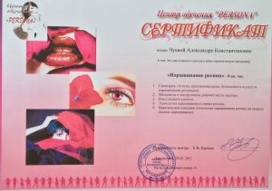 Extinderea gâtului în Krasnoyarsk