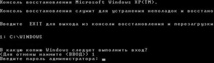 Не вдалося запустити windows через зіпсованого або відсутнього файлу