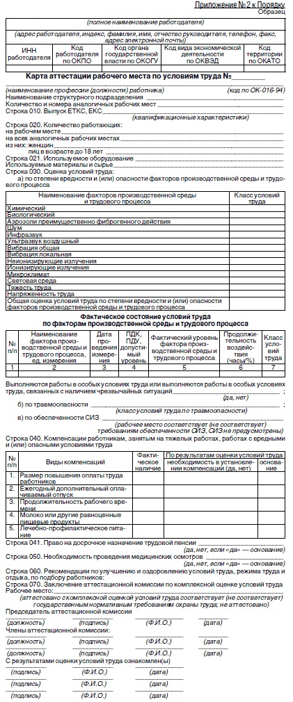 Aprecierea raportului de certificare - formarea specialiștilor oao-rzhg - privind aspectele generale de atestare