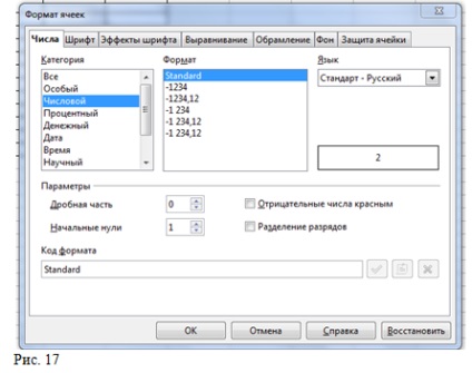 Openoffice calc pentru incepatori