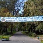 Parcul numit după armata sovietică (Mazurino), parcuri și piețe, Vitebsk