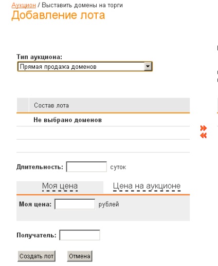 Transferul de domenii cu modificarea proprietarului în cadrul registratorului