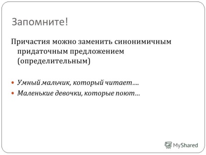 Prezentare pe tema autorului, procent Elena Georgievna, profesor de limba și literatura rusă, Gbow 30 -