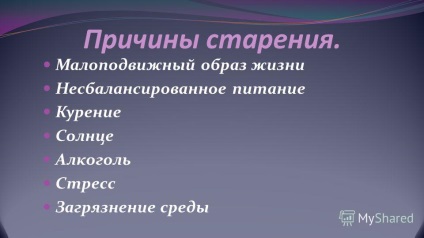 Prezentare pe tema îmbătrânirii și a modului de prelungire a unei lecții integrate pe această temă