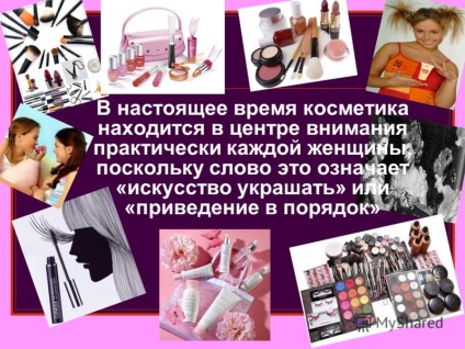 Prezentare pe tema cosmeticelor! În prezent, cosmeticele se află în centrul atenției